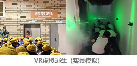 福州VR虛擬逃生設備技術(shù)解決方案