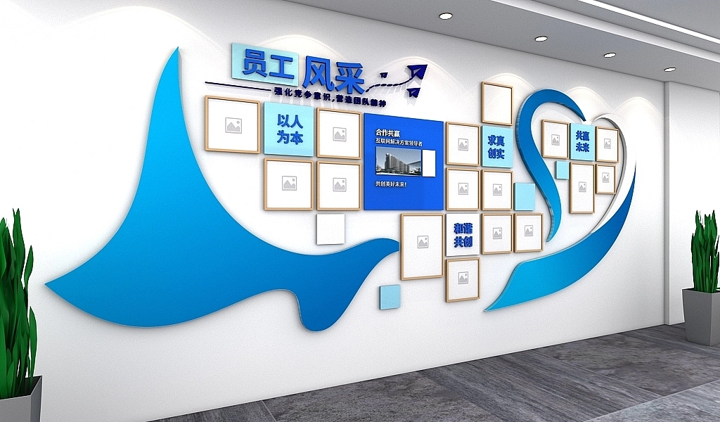 照片墻員工風采企業(yè)文化墻設(shè)計制作