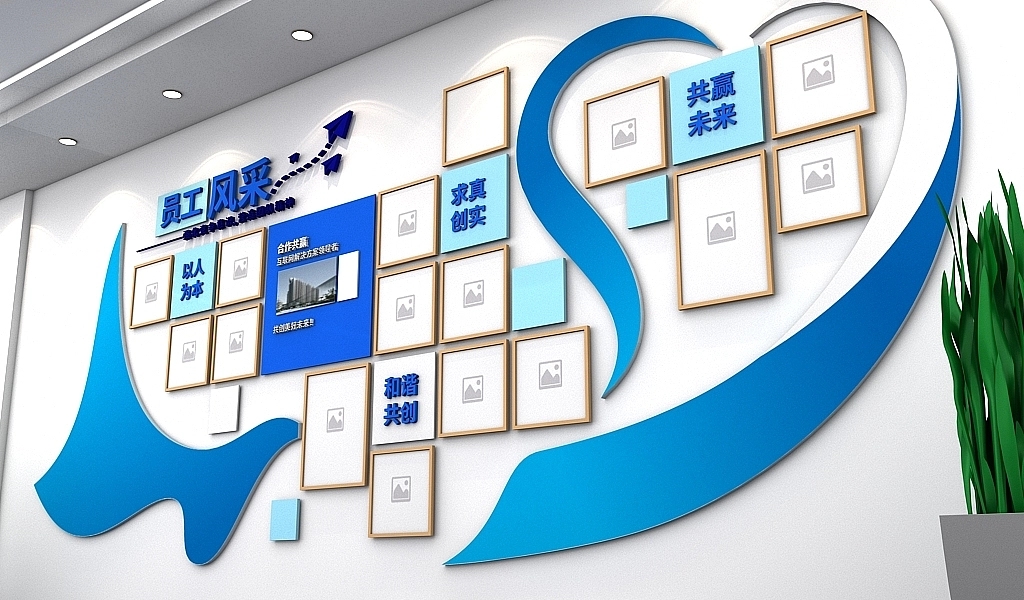 照片墻員工風采企業(yè)文化墻設(shè)計制作